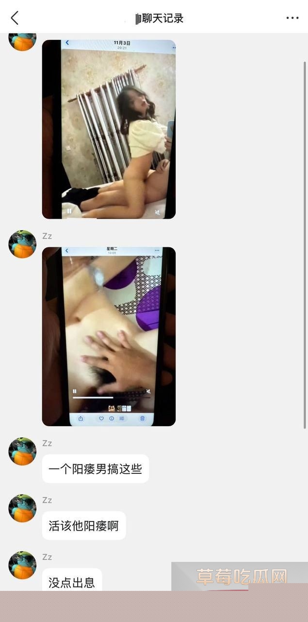 上海渣男冯泽邦Juno被曝编造上海医生精英男人设同时与多名女大学生交往 其实本身是阳痿男 只能骗骗纯情女大学生！ 12