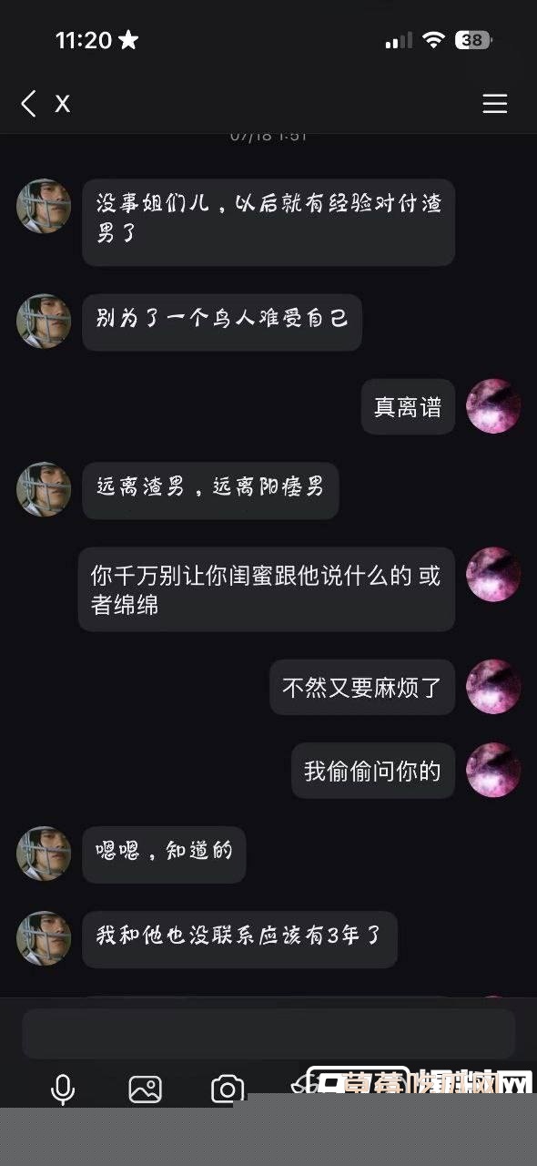 上海渣男冯泽邦Juno被曝编造上海医生精英男人设同时与多名女大学生交往 其实本身是阳痿男 只能骗骗纯情女大学生！ 14