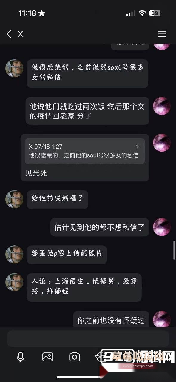 上海渣男冯泽邦Juno被曝编造上海医生精英男人设同时与多名女大学生交往 其实本身是阳痿男 只能骗骗纯情女大学生！ 15