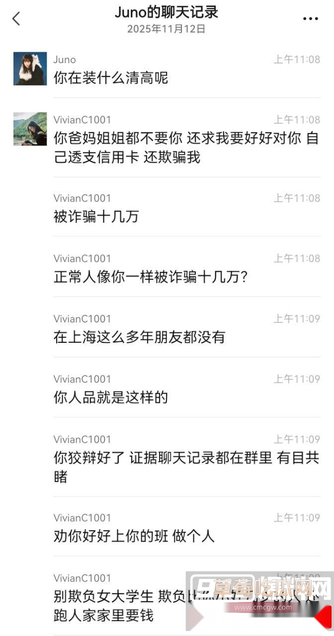 上海渣男冯泽邦Juno被曝编造上海医生精英男人设同时与多名女大学生交往 其实本身是阳痿男 只能骗骗纯情女大学生！ 16