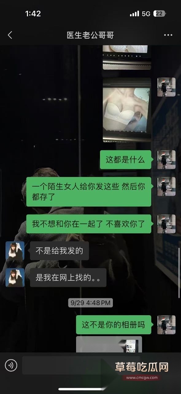 上海渣男冯泽邦Juno被曝编造上海医生精英男人设同时与多名女大学生交往 其实本身是阳痿男 只能骗骗纯情女大学生！ 17