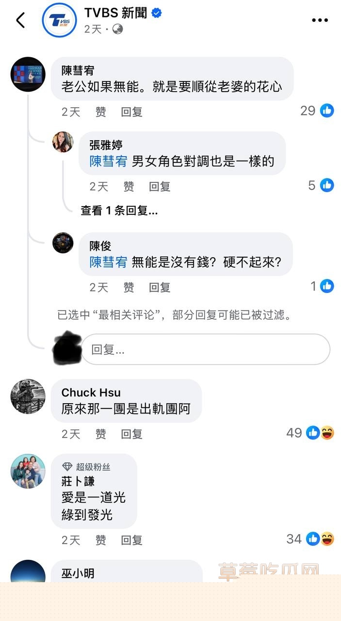 台娱女星简廷芮被曝出轨男星小鲜肉王品澔 二人同行美国期间性爱视频流出 女方绿帽老公 没有的事儿！ 18