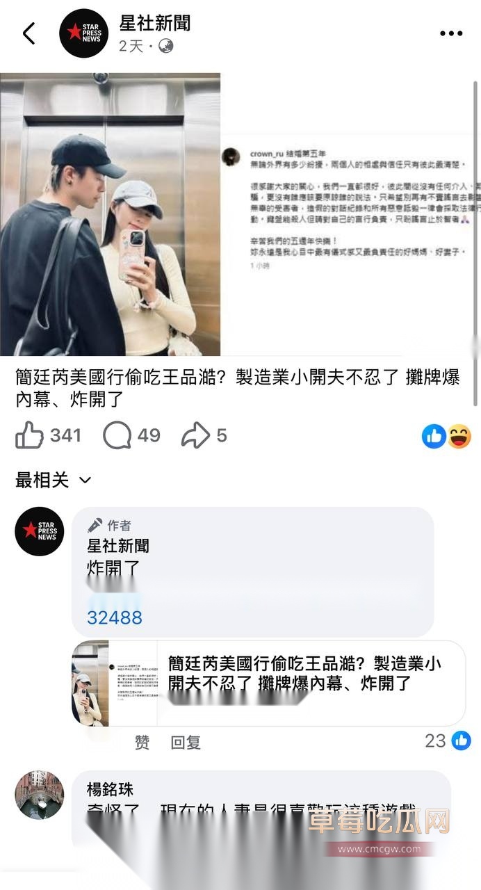 台娱女星简廷芮被曝出轨男星小鲜肉王品澔 二人同行美国期间性爱视频流出 女方绿帽老公 没有的事儿！ 19