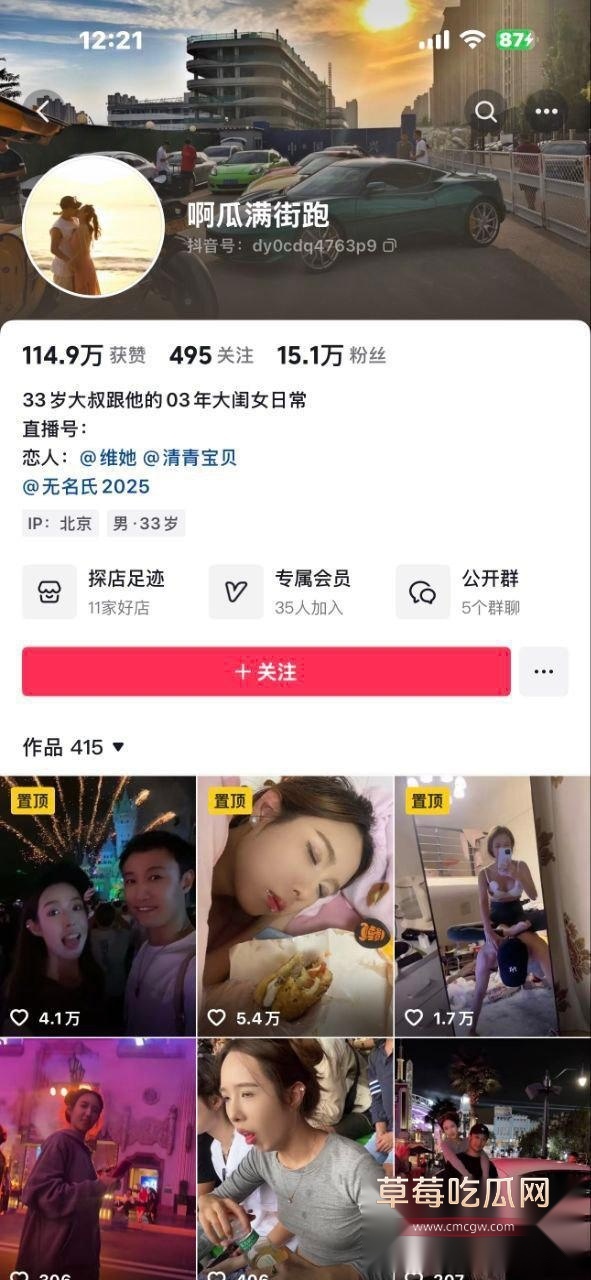 啊瓜满街跑 18 啊瓜满街跑 18