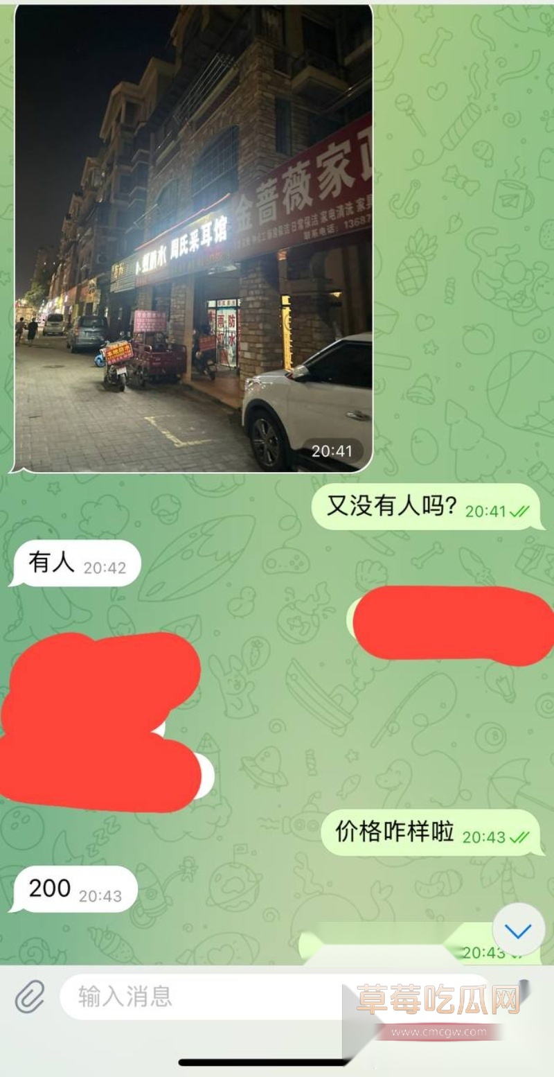采耳店不普通居然有大活兄弟们 6