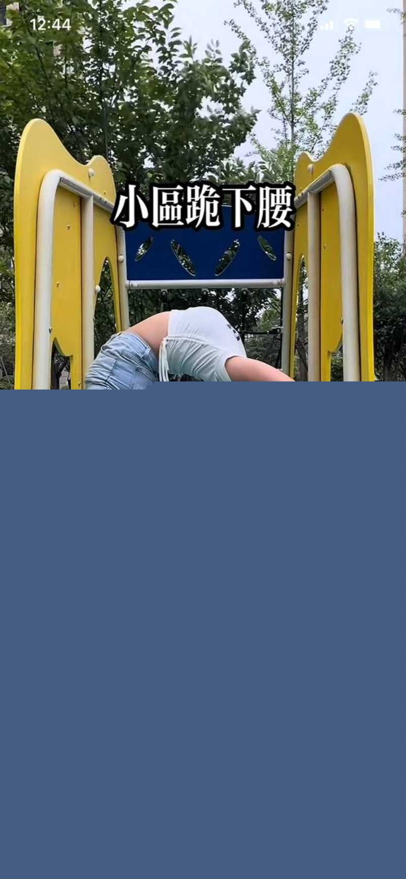 曾经的百万大网红柔术女王肖红丽自从被前夫曝光跟黑人出轨性交视频后 从此声名狼藉 被称为全网骨头最软的贱女人 时常谄媚外男！ 2