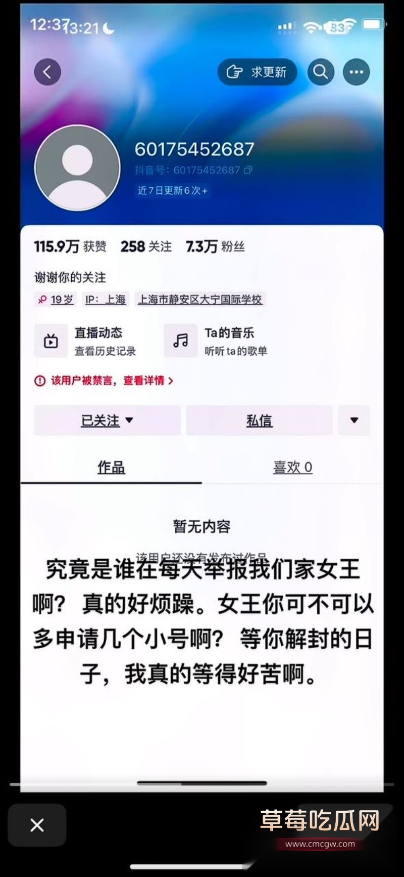 曾经的百万大网红柔术女王肖红丽自从被前夫曝光跟黑人出轨性交视频后 从此声名狼藉 被称为全网骨头最软的贱女人 时常谄媚外男！ 11