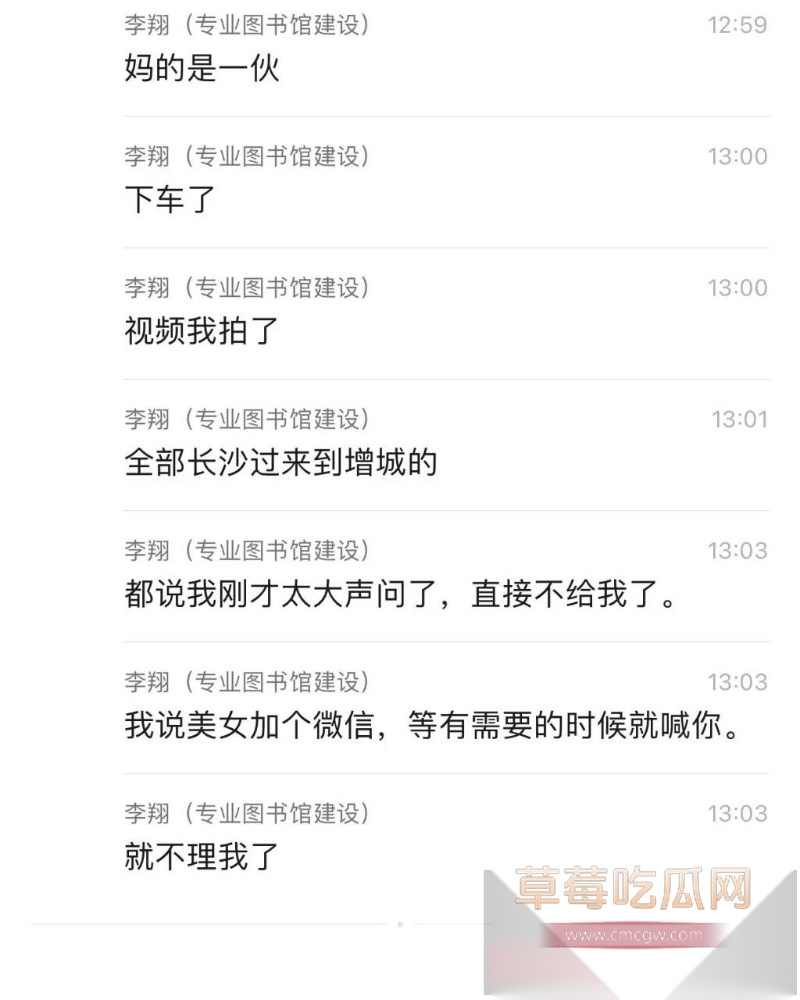 网友高铁偶遇全国可飞的超多气质型咯咯哒 网友因大声要微信惹恼美女 被美女们甩脸拒绝! 2 网友高铁偶遇全国可飞的超多气质型咯咯哒 网友因大声要微信惹恼美女 被美女们甩脸拒绝! 2