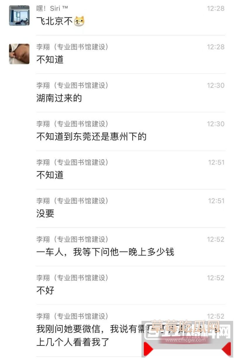 网友高铁偶遇全国可飞的超多气质型咯咯哒 网友因大声要微信惹恼美女 被美女们甩脸拒绝! 11 网友高铁偶遇全国可飞的超多气质型咯咯哒 网友因大声要微信惹恼美女 被美女们甩脸拒绝! 11