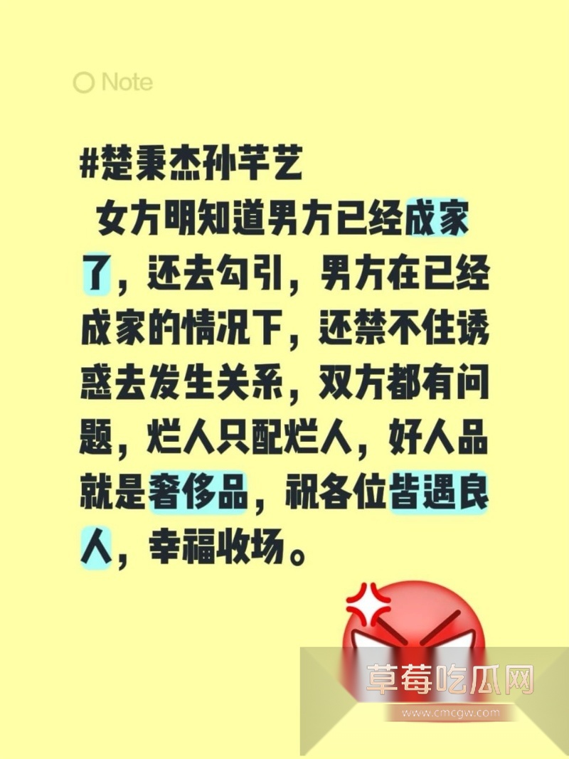 台球圈大瓜！中式台球顶尖选手 楚秉杰 被小网红孙芊艺爆料曾被搞怀孕 楚秉杰好丈夫人设崩塌！ 3
