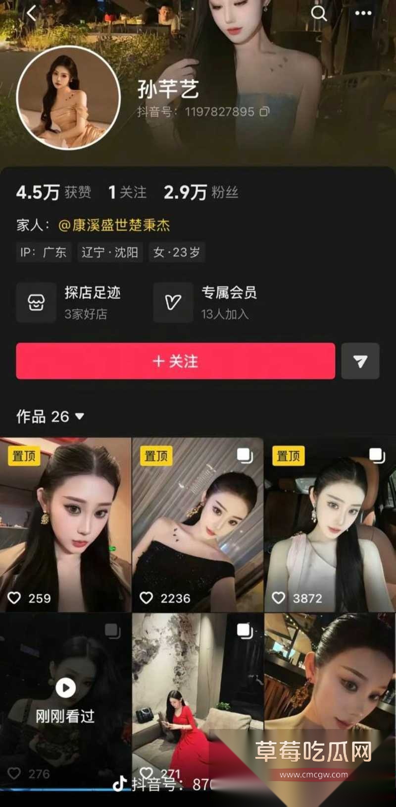 台球圈大瓜！中式台球顶尖选手 楚秉杰 被小网红孙芊艺爆料曾被搞怀孕 楚秉杰好丈夫人设崩塌！ 5