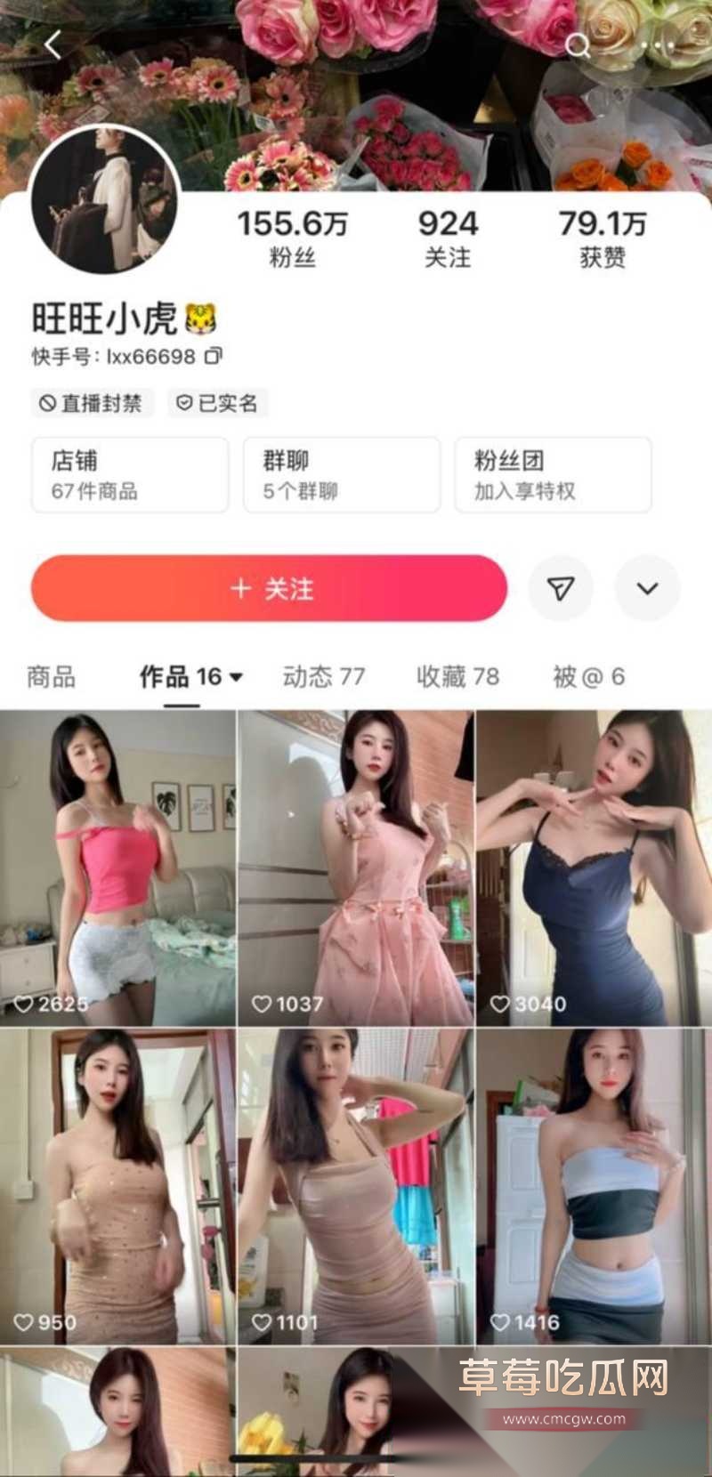快手百万粉丝颜值少妇 旺旺小虎 大尺度裸舞自慰视频曝光 青葱少妇钟被男粉调教成一代纯骚爱抠逼的母狗! 2 快手百万粉丝颜值少妇 旺旺小虎 大尺度裸舞自慰视频曝光 青葱少妇钟被男粉调教成一代纯骚爱抠逼的母狗! 2