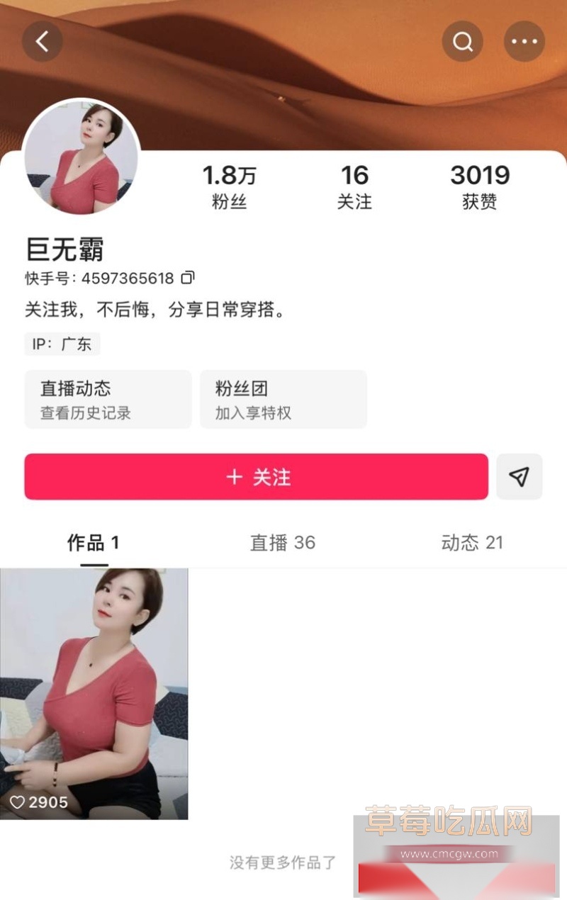 快手深圳大奶熟女少妇 巨无霸 3