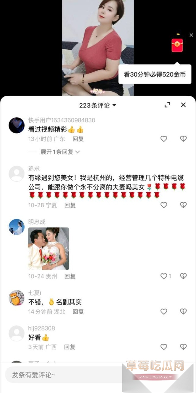 快手深圳大奶熟女少妇 巨无霸 5