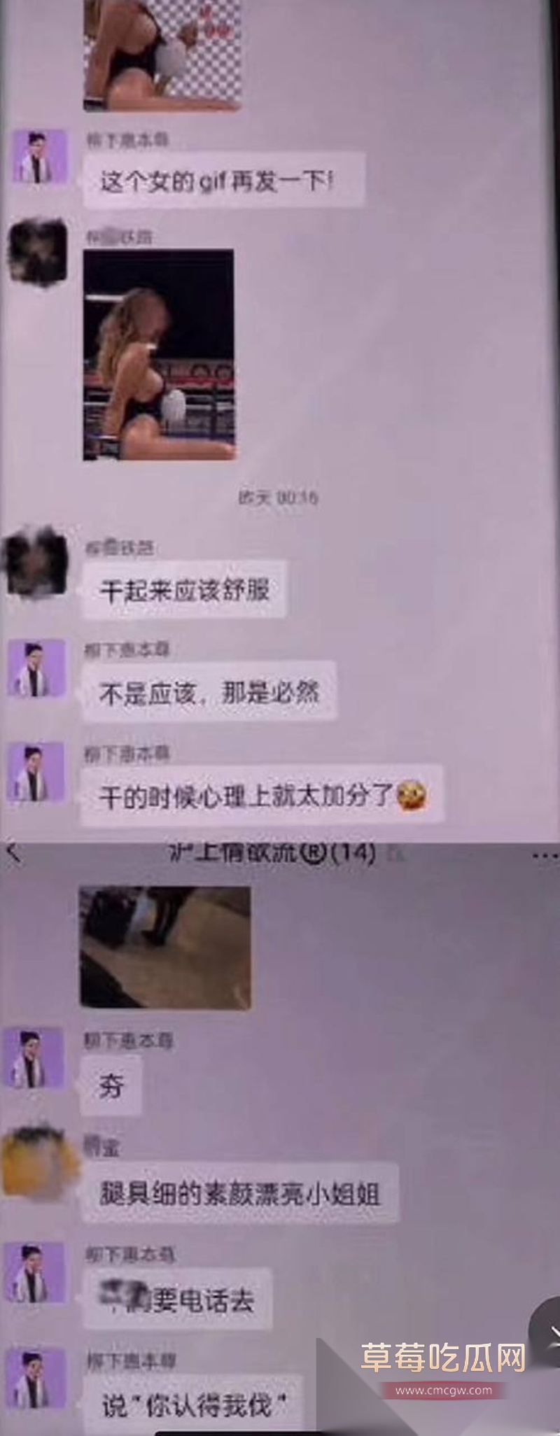 霍尊复出消息冲上热搜 几年前他被女友陈露写小作文曝光出轨嫖娼而宣布退圈 现想当无事发生重新复出圈钱？！ 14