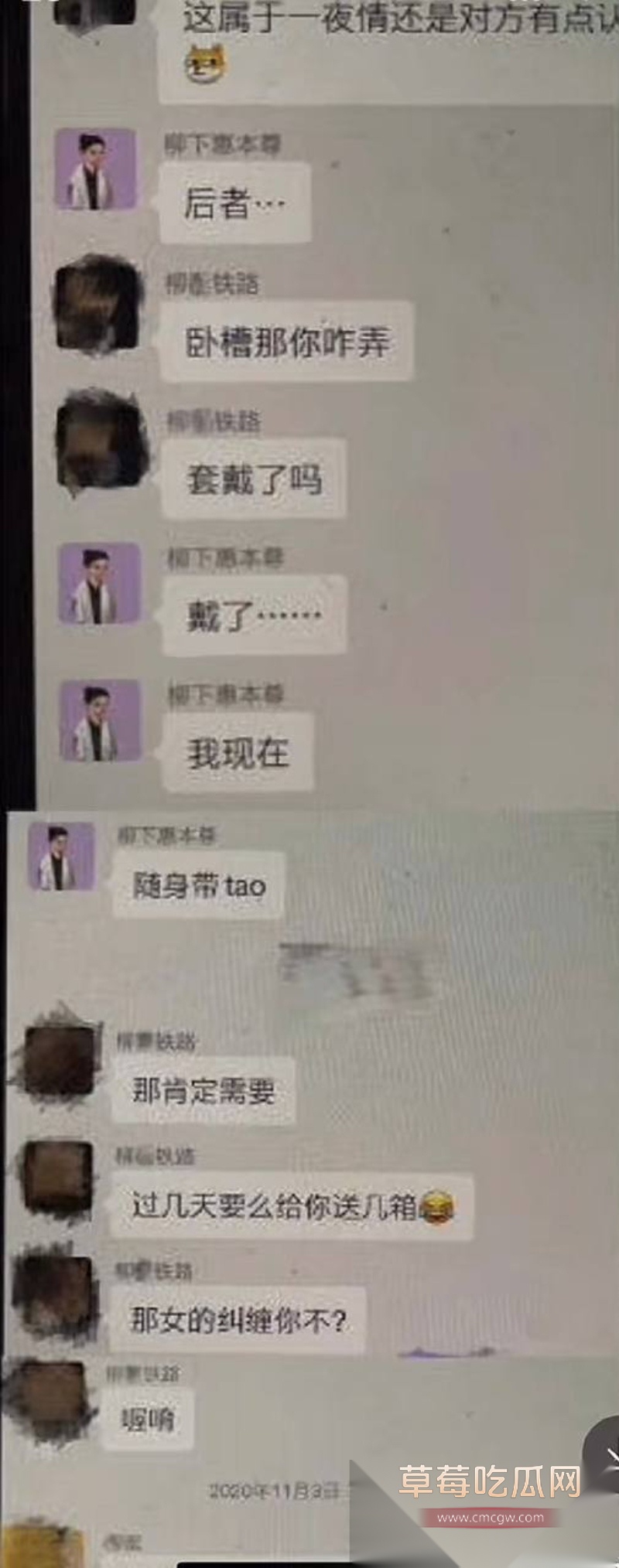 霍尊复出消息冲上热搜 几年前他被女友陈露写小作文曝光出轨嫖娼而宣布退圈 现想当无事发生重新复出圈钱？！ 15