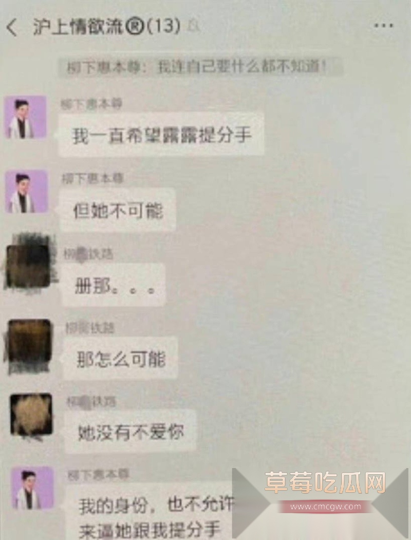 霍尊复出消息冲上热搜 几年前他被女友陈露写小作文曝光出轨嫖娼而宣布退圈 现想当无事发生重新复出圈钱？！ 17