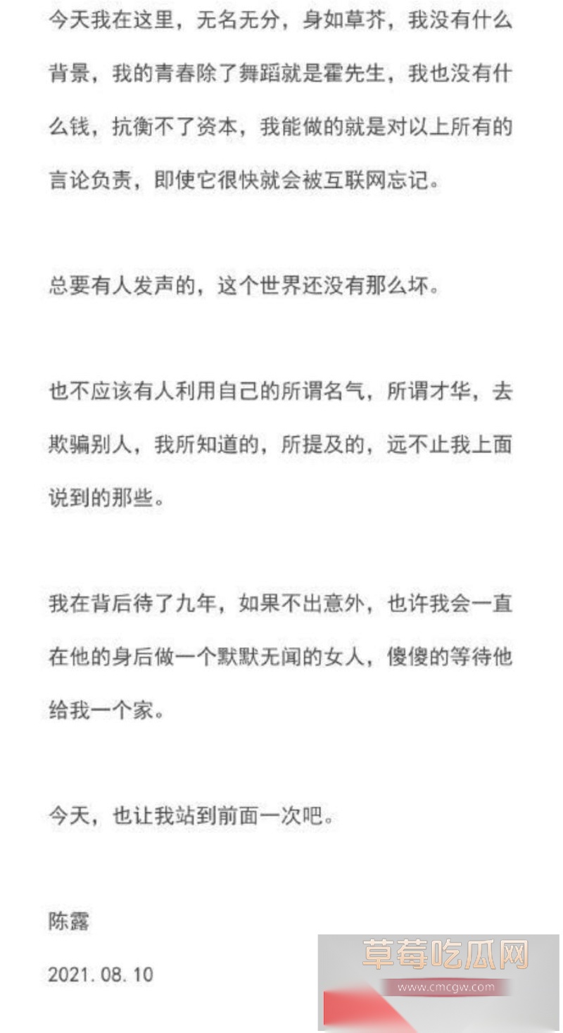 霍尊复出消息冲上热搜 几年前他被女友陈露写小作文曝光出轨嫖娼而宣布退圈 现想当无事发生重新复出圈钱？！ 33