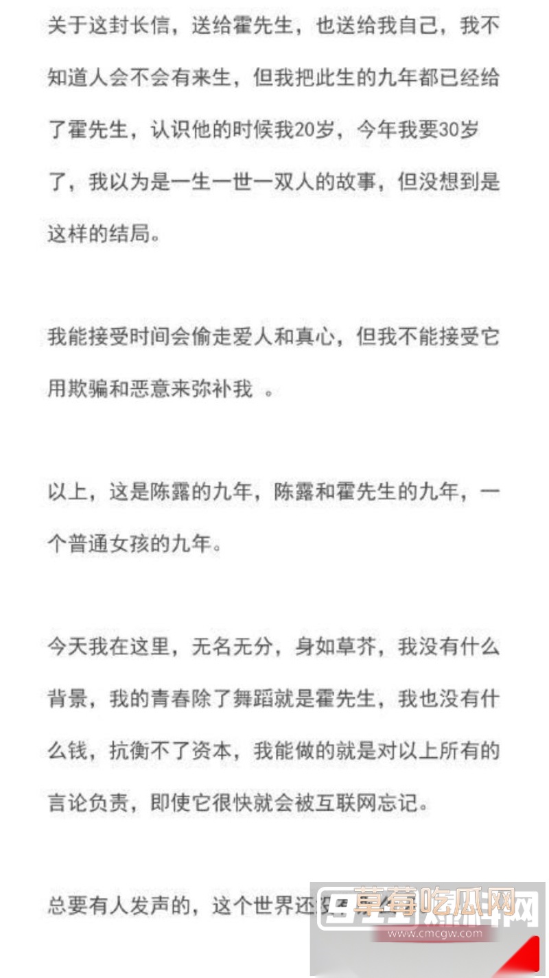霍尊复出消息冲上热搜 几年前他被女友陈露写小作文曝光出轨嫖娼而宣布退圈 现想当无事发生重新复出圈钱？！ 34