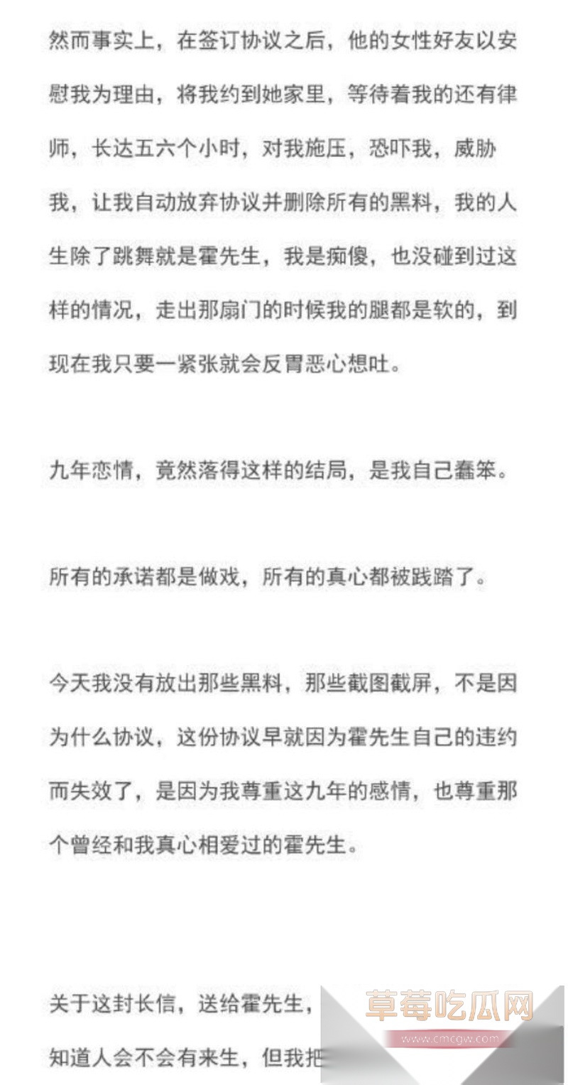 霍尊复出消息冲上热搜 几年前他被女友陈露写小作文曝光出轨嫖娼而宣布退圈 现想当无事发生重新复出圈钱？！ 35