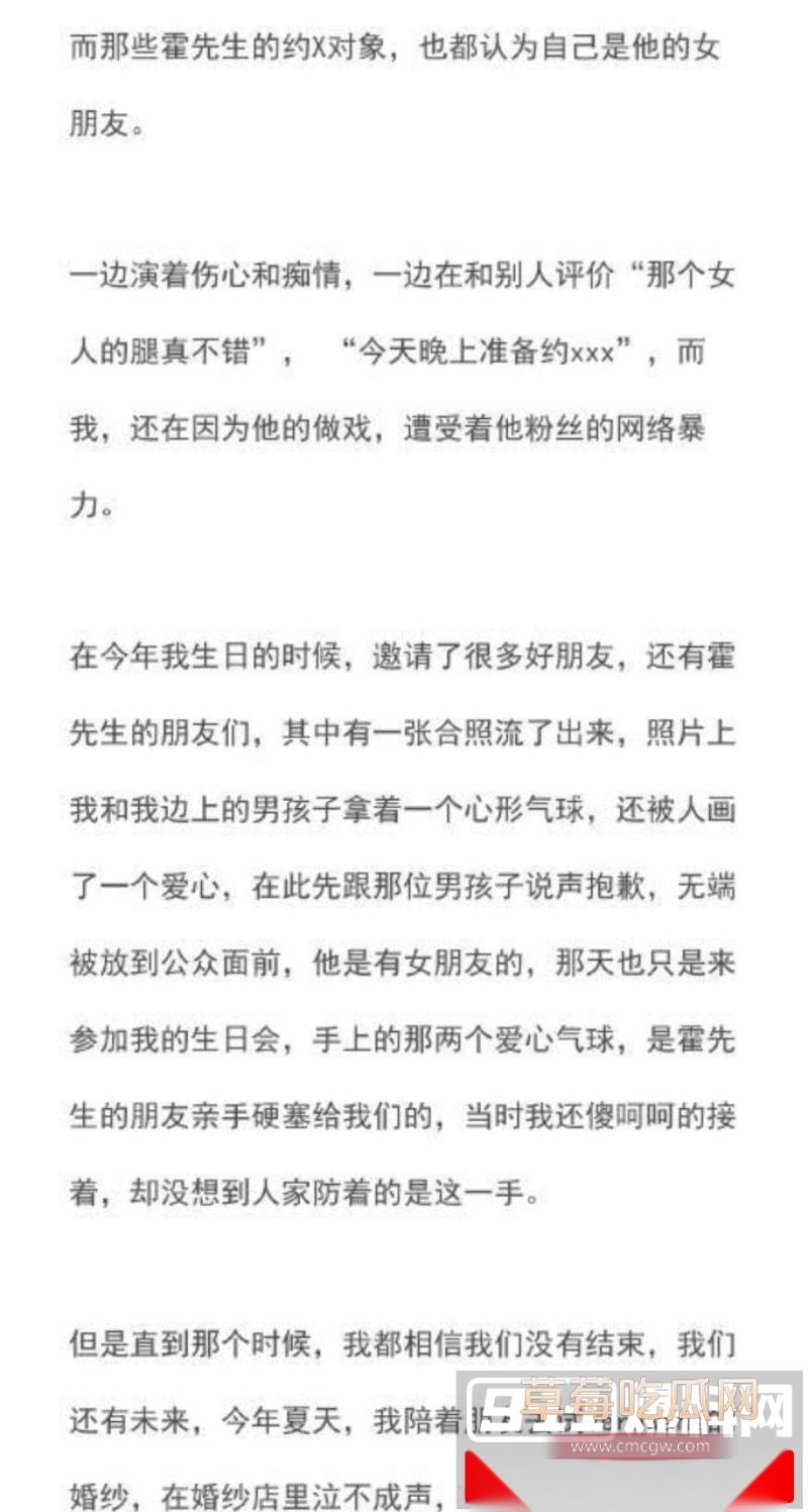 霍尊复出消息冲上热搜 几年前他被女友陈露写小作文曝光出轨嫖娼而宣布退圈 现想当无事发生重新复出圈钱？！ 37