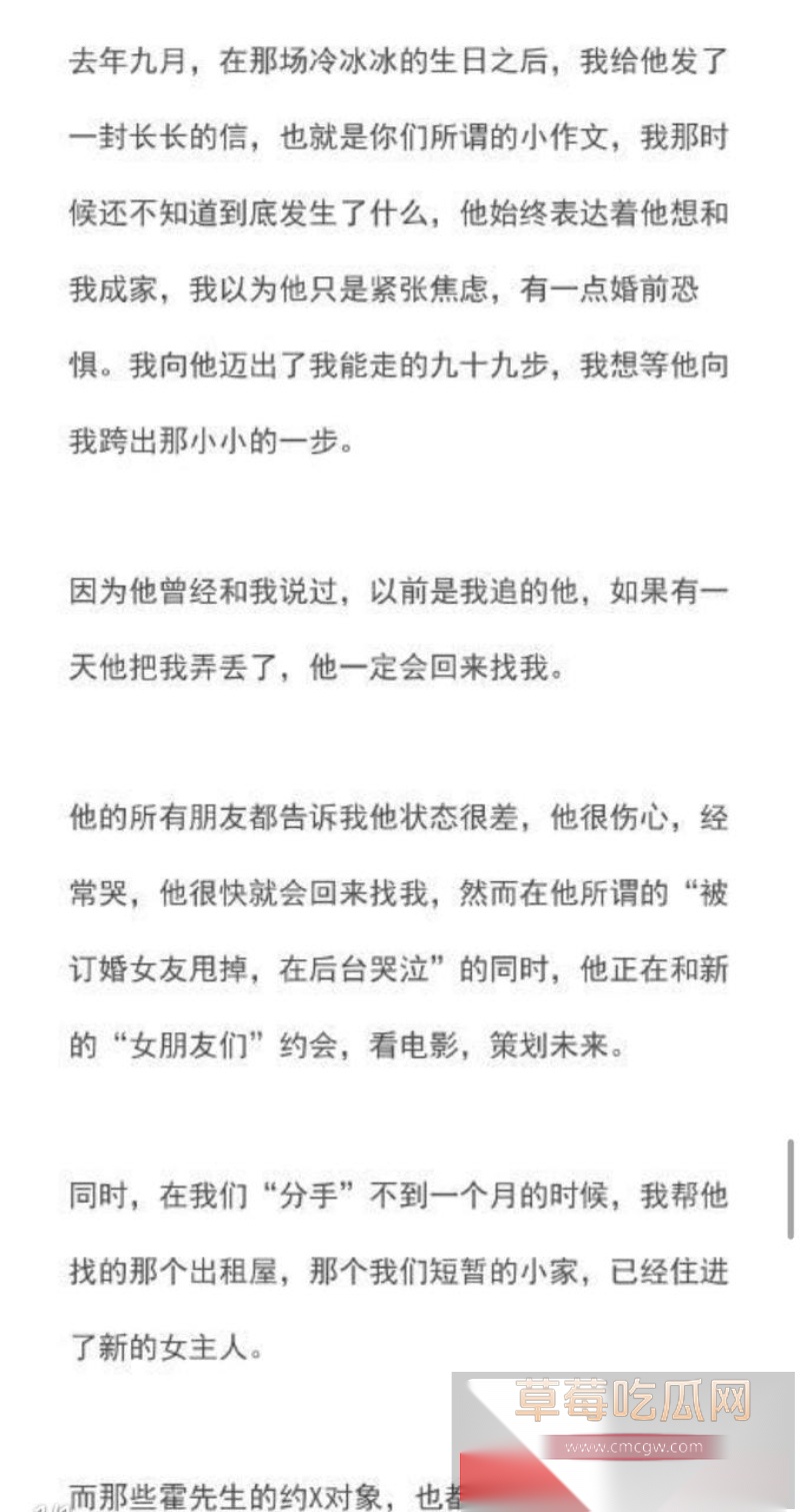 霍尊复出消息冲上热搜 几年前他被女友陈露写小作文曝光出轨嫖娼而宣布退圈 现想当无事发生重新复出圈钱？！ 38