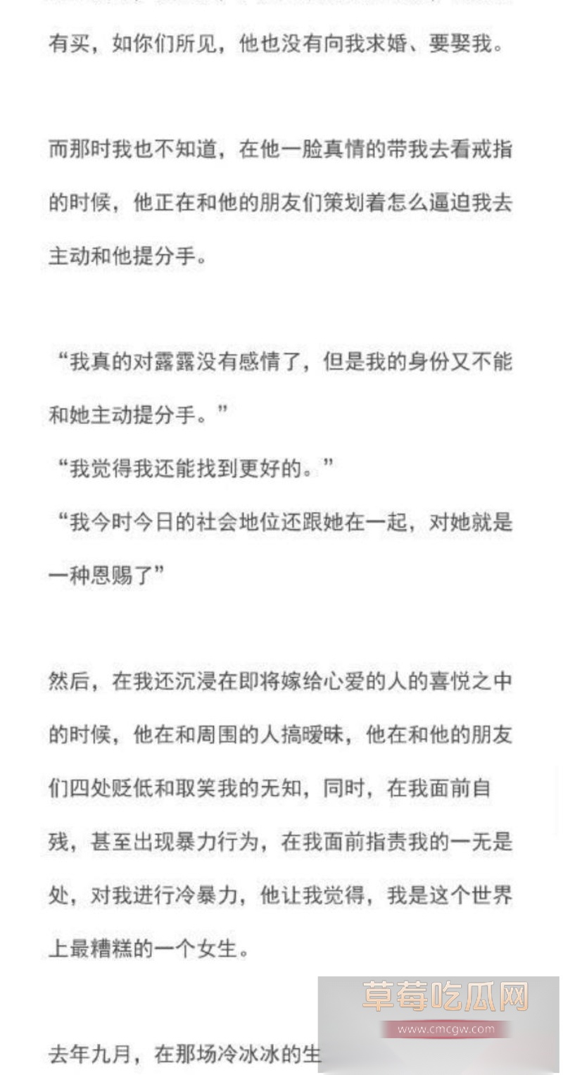 霍尊复出消息冲上热搜 几年前他被女友陈露写小作文曝光出轨嫖娼而宣布退圈 现想当无事发生重新复出圈钱？！ 39