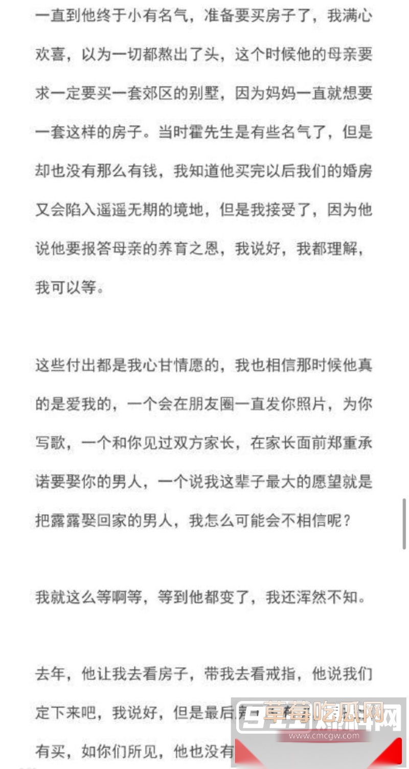 霍尊复出消息冲上热搜 几年前他被女友陈露写小作文曝光出轨嫖娼而宣布退圈 现想当无事发生重新复出圈钱？！ 40