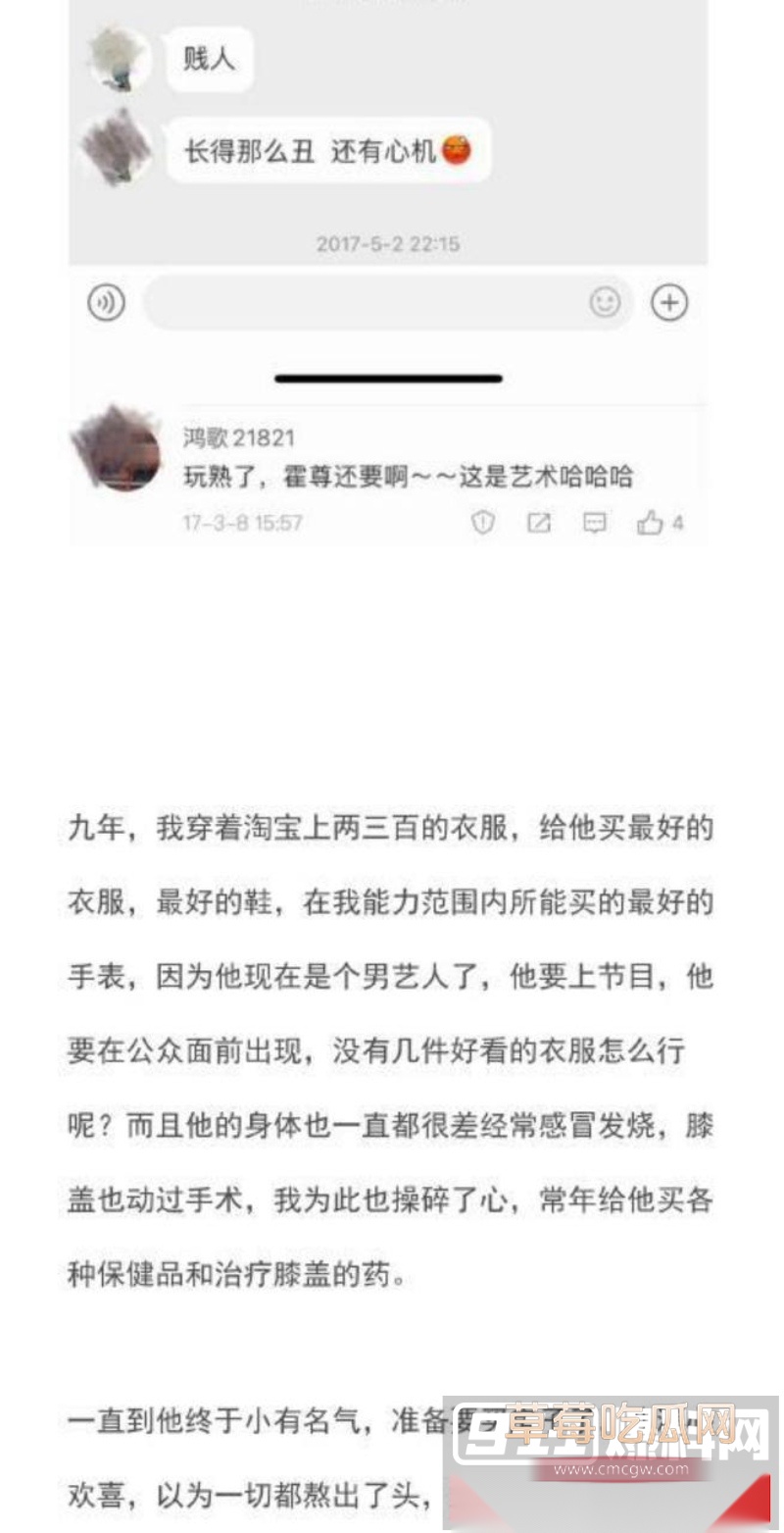 霍尊复出消息冲上热搜 几年前他被女友陈露写小作文曝光出轨嫖娼而宣布退圈 现想当无事发生重新复出圈钱？！ 41