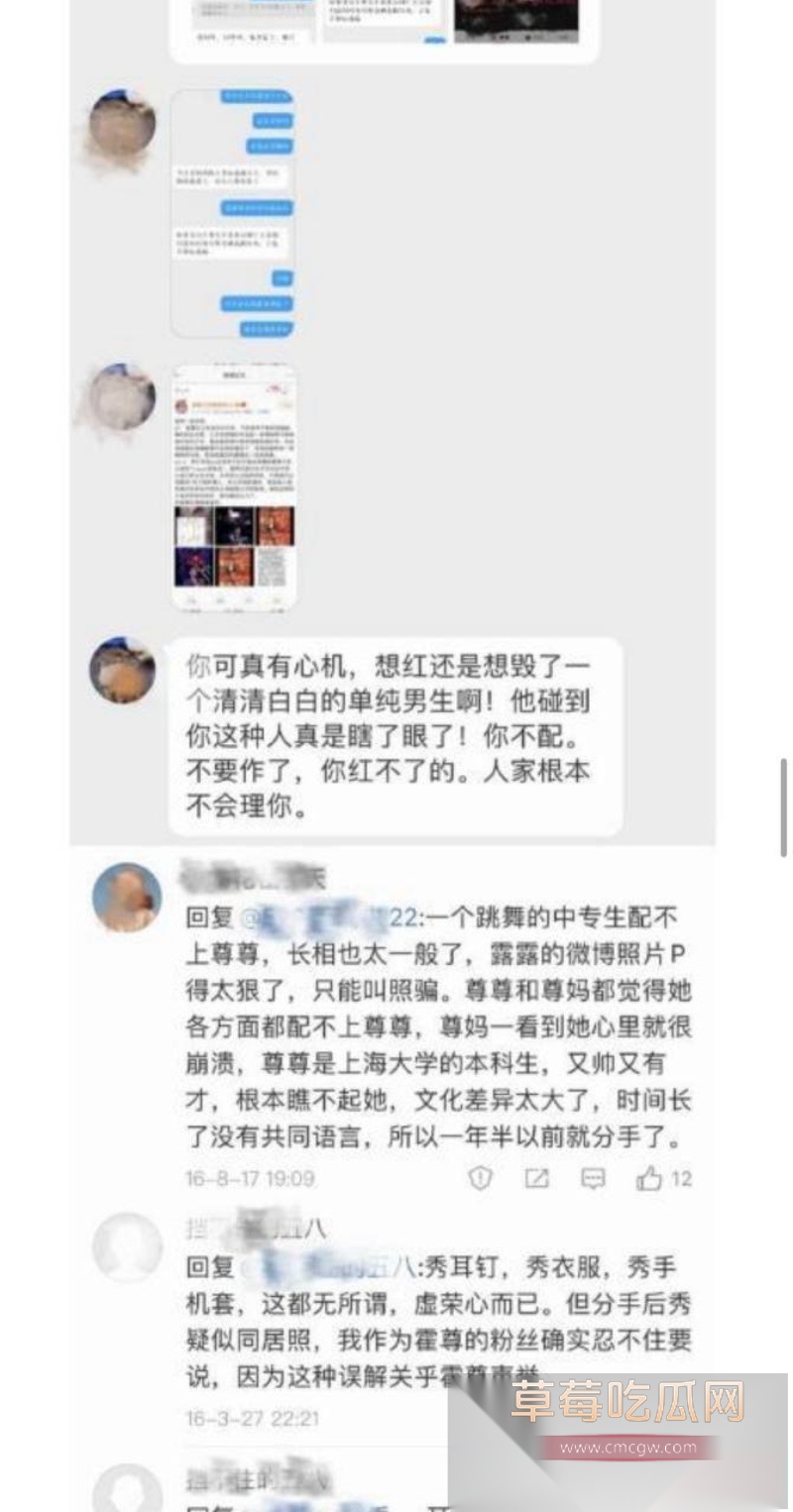 霍尊复出消息冲上热搜 几年前他被女友陈露写小作文曝光出轨嫖娼而宣布退圈 现想当无事发生重新复出圈钱？！ 43