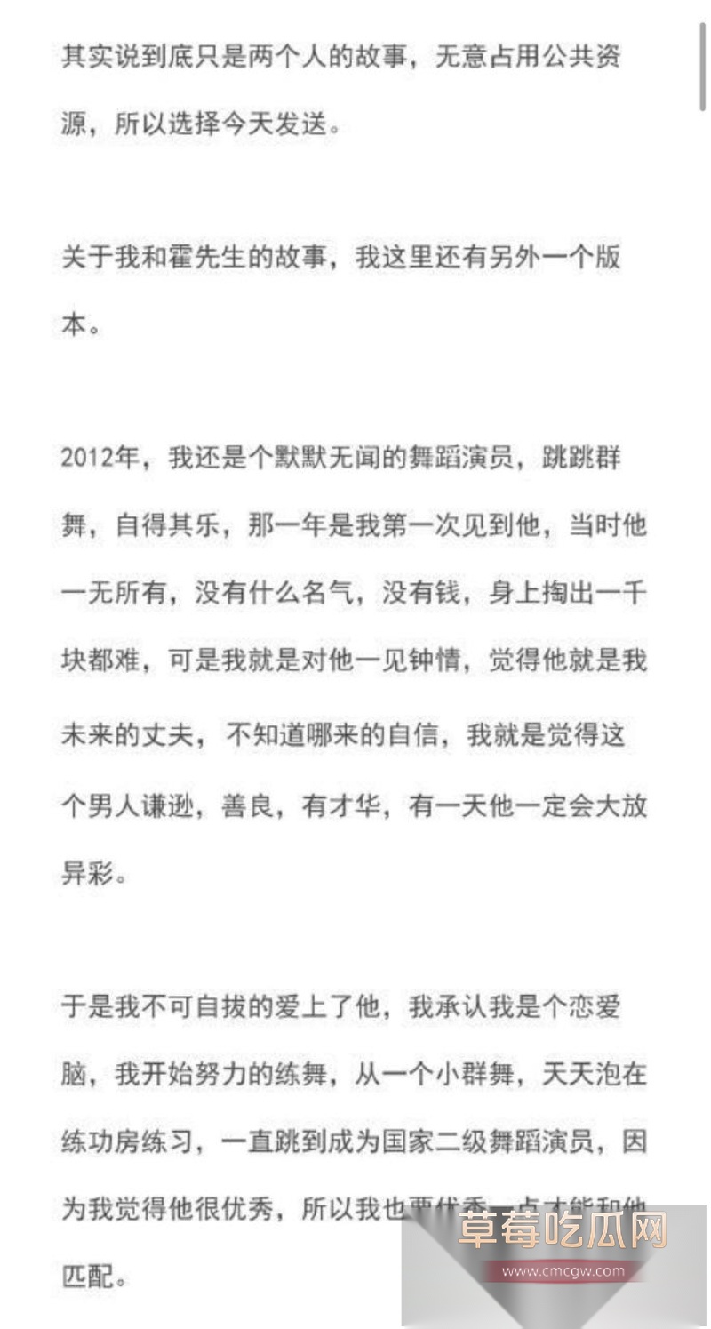 霍尊复出消息冲上热搜 几年前他被女友陈露写小作文曝光出轨嫖娼而宣布退圈 现想当无事发生重新复出圈钱？！ 52