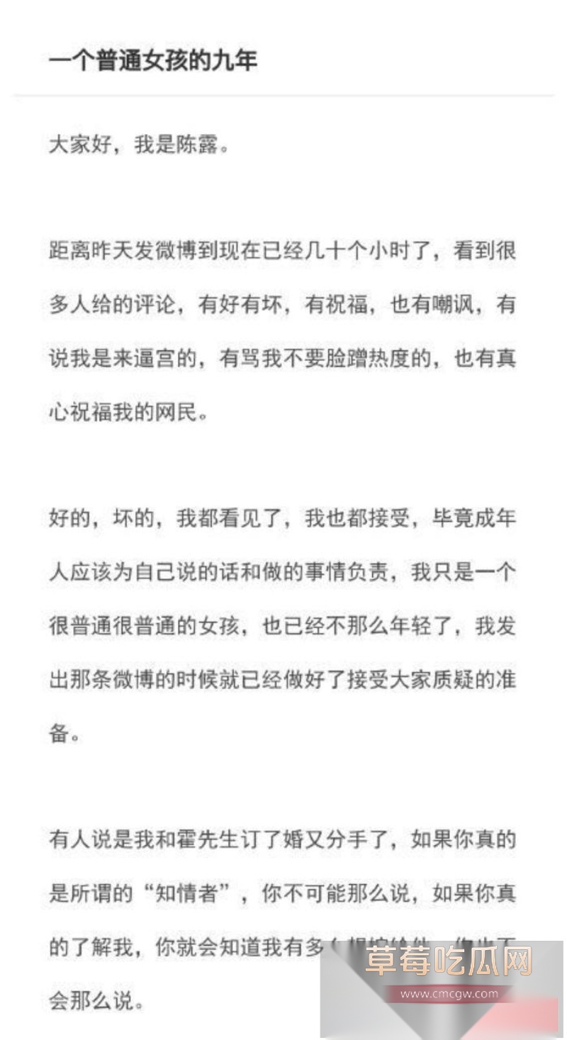 霍尊复出消息冲上热搜 几年前他被女友陈露写小作文曝光出轨嫖娼而宣布退圈 现想当无事发生重新复出圈钱？！ 53