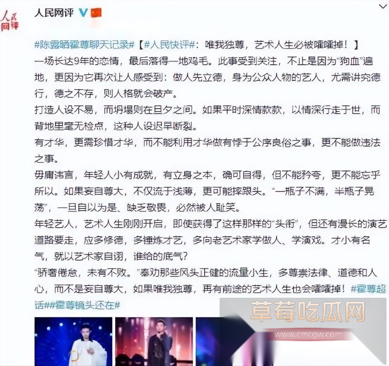 霍尊复出消息冲上热搜 几年前他被女友陈露写小作文曝光出轨嫖娼而宣布退圈 现想当无事发生重新复出圈钱？！ 54