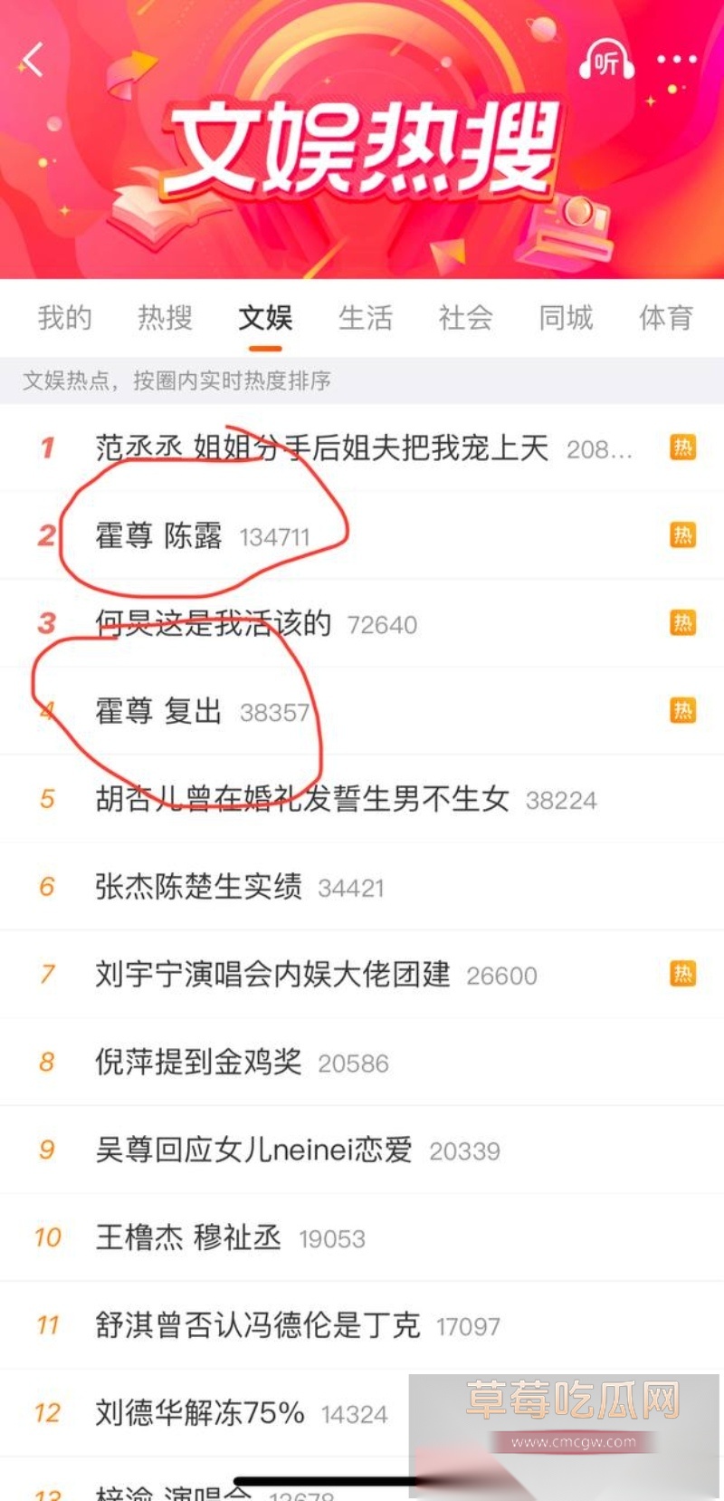 霍尊复出消息冲上热搜 几年前他被女友陈露写小作文曝光出轨嫖娼而宣布退圈 现想当无事发生重新复出圈钱？！ 57