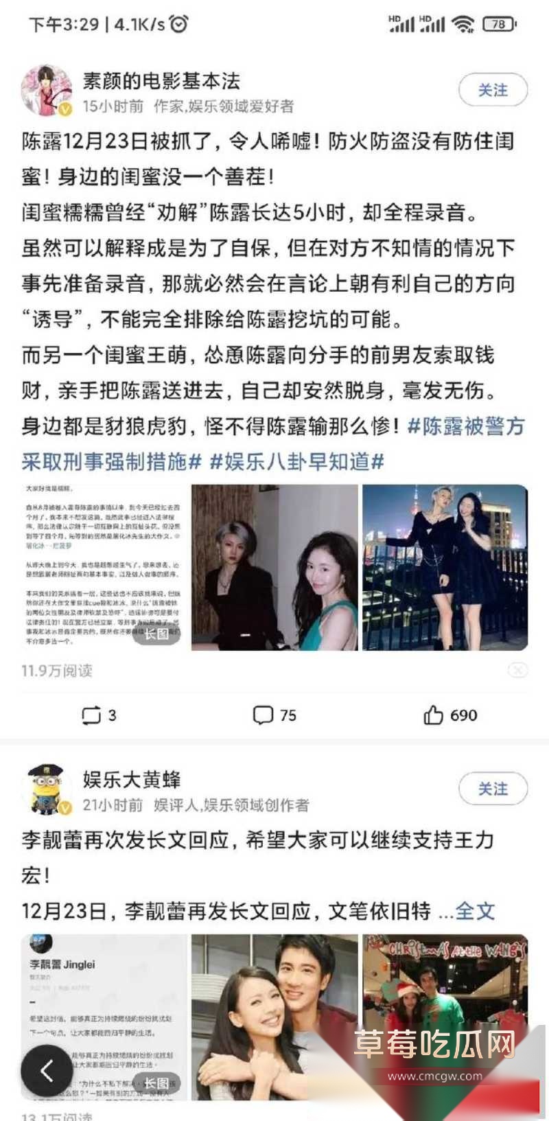 霍尊复出消息冲上热搜 几年前他被女友陈露写小作文曝光出轨嫖娼而宣布退圈 现想当无事发生重新复出圈钱？！ 58