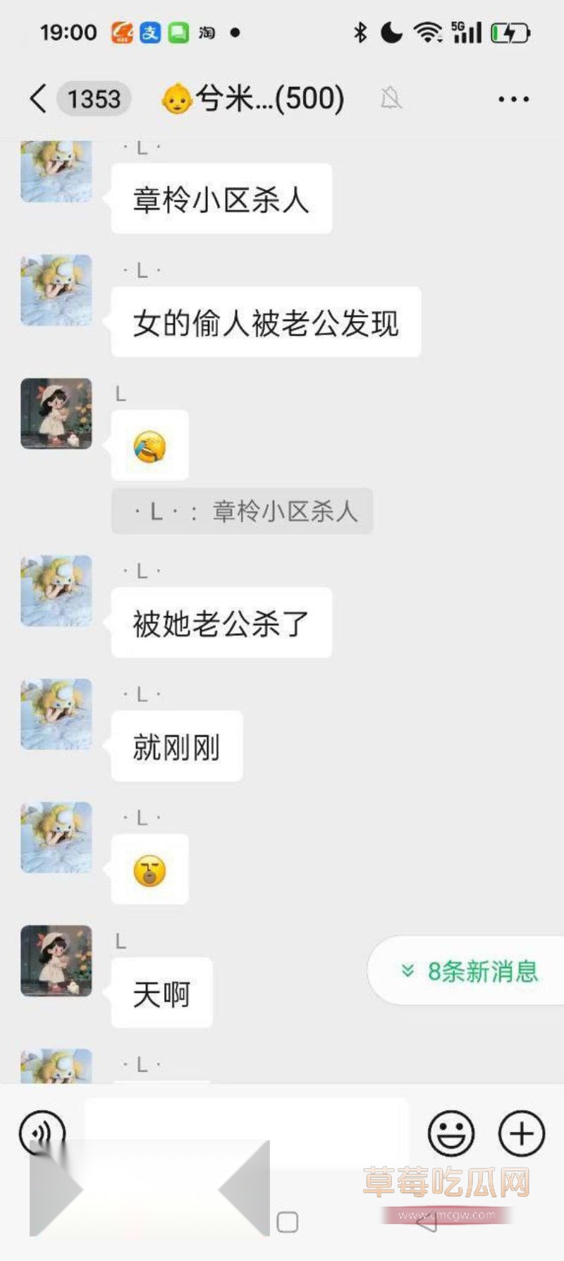 章柃小区的一名少妇出轨被老公当街斩杀1 章柃小区的一名少妇出轨被老公当街斩杀1