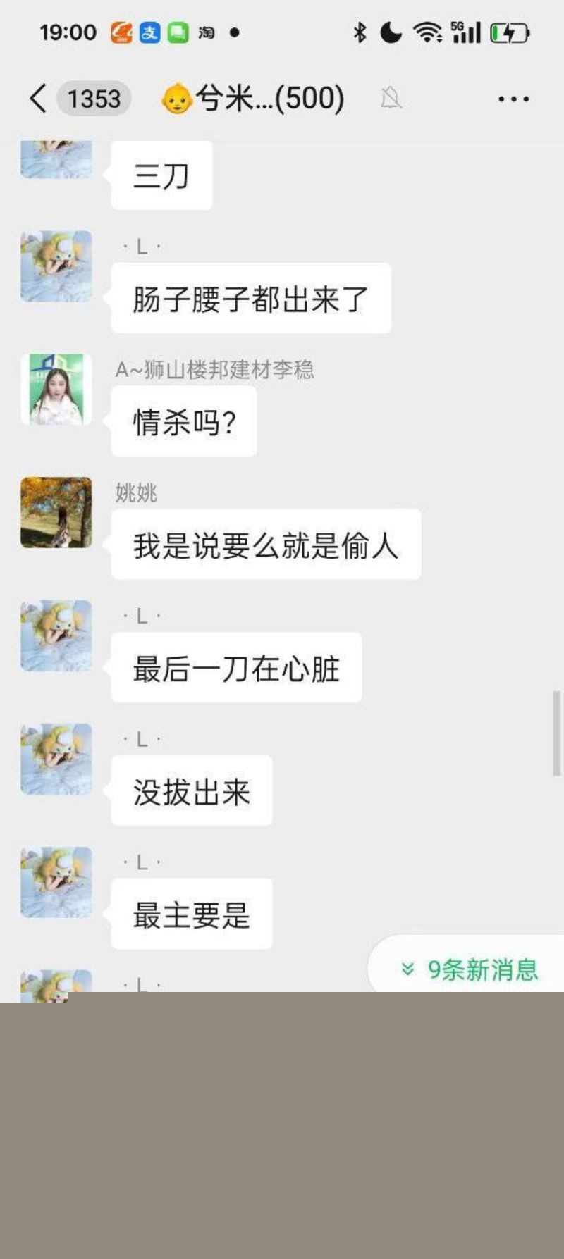 章柃小区的一名少妇出轨被老公当街斩杀2 章柃小区的一名少妇出轨被老公当街斩杀2