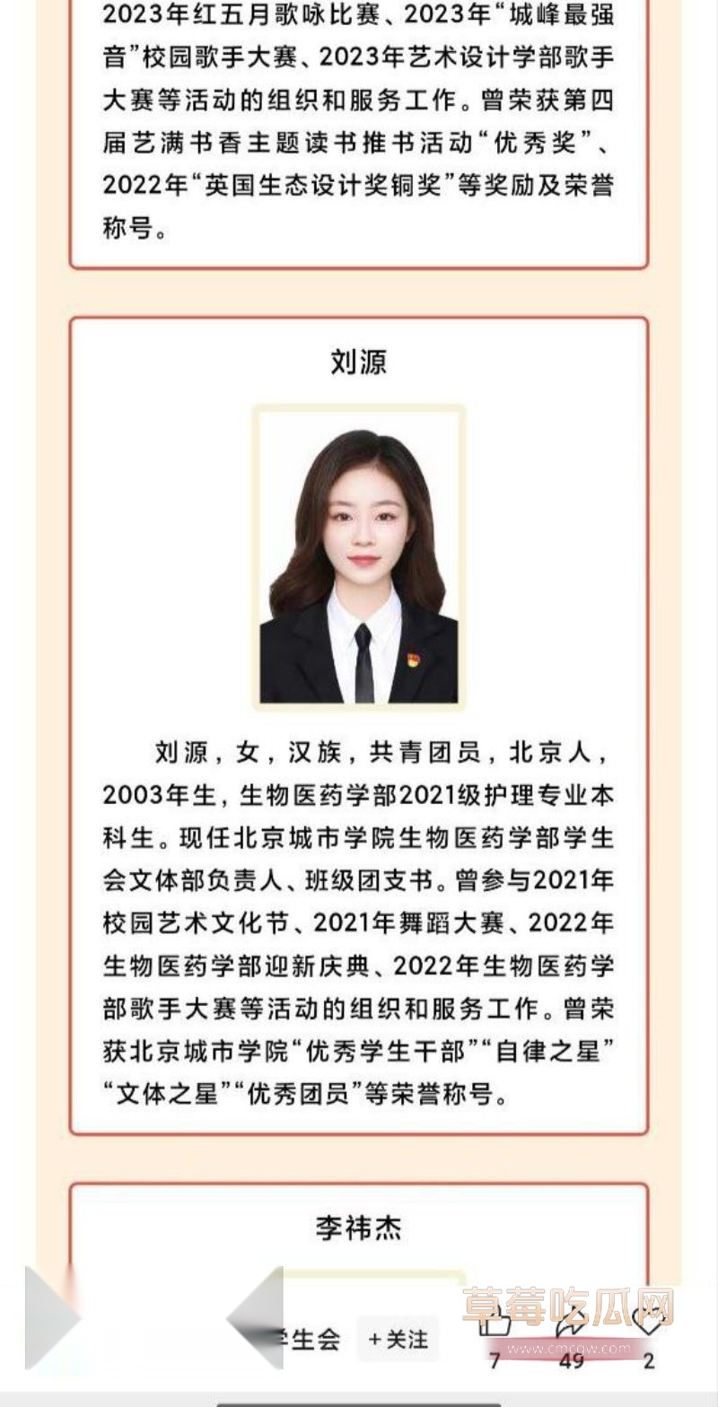 北京城市学院生物医学部的母狗刘源1 北京城市学院生物医学部的母狗刘源1