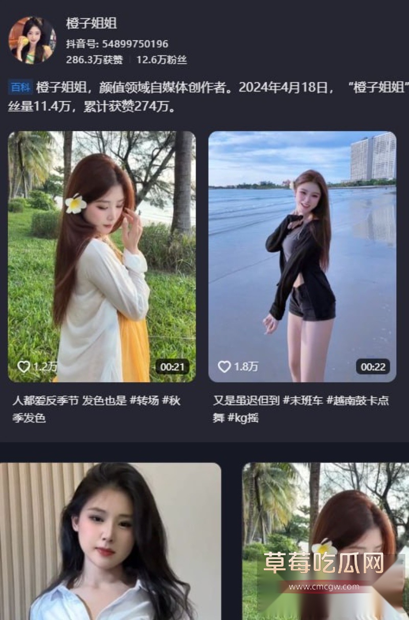 柬埔寨见男友失联的抖音网红橙子姐姐疑似被卖 成交价25万u 有消息称她被卖到了香格里拉 200美金可操！ 2