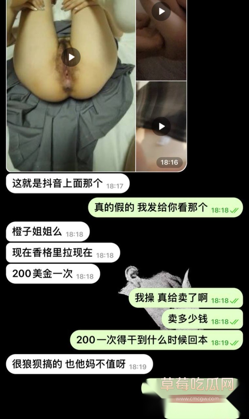 柬埔寨见男友失联的抖音网红橙子姐姐疑似被卖 成交价25万u 有消息称她被卖到了香格里拉 200美金可操！ 7