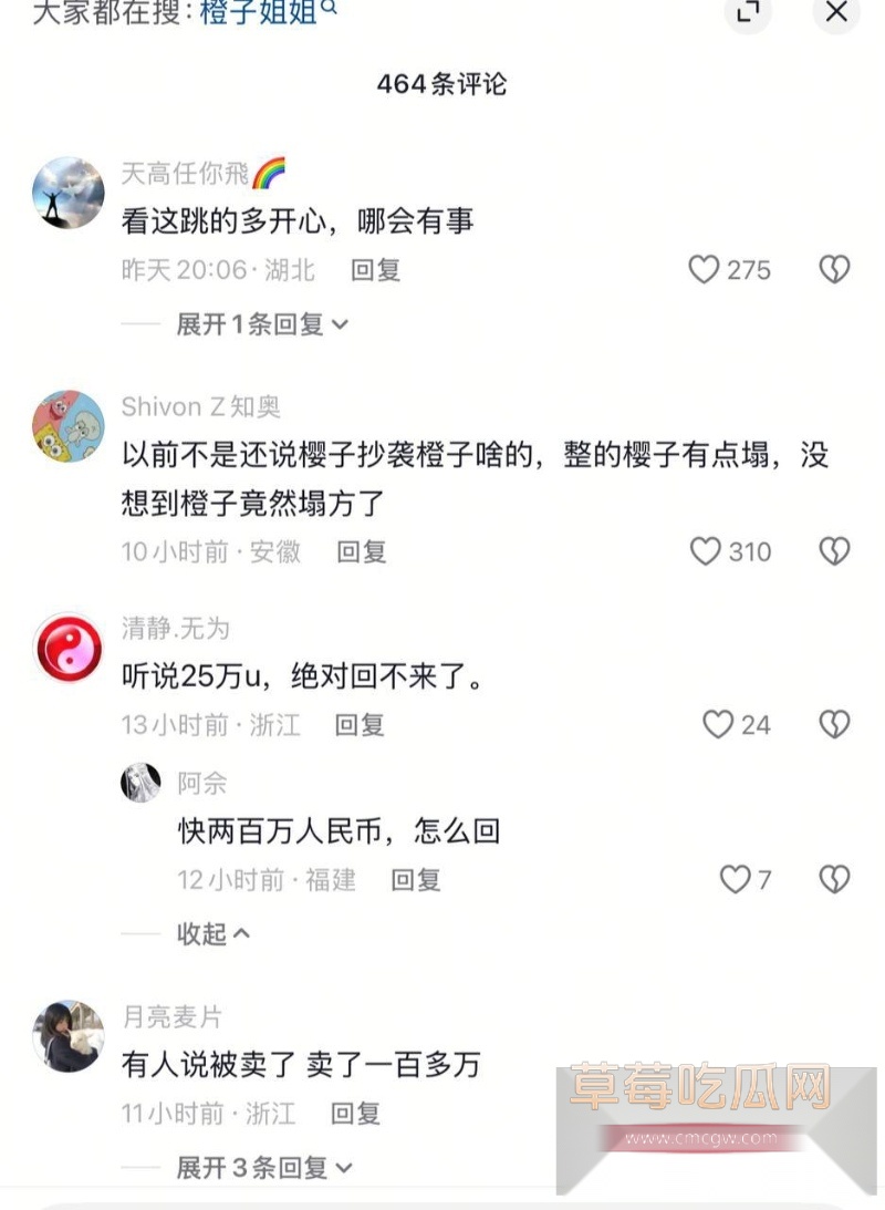 柬埔寨见男友失联的抖音网红橙子姐姐疑似被卖 成交价25万u 有消息称她被卖到了香格里拉 200美金可操！ 10