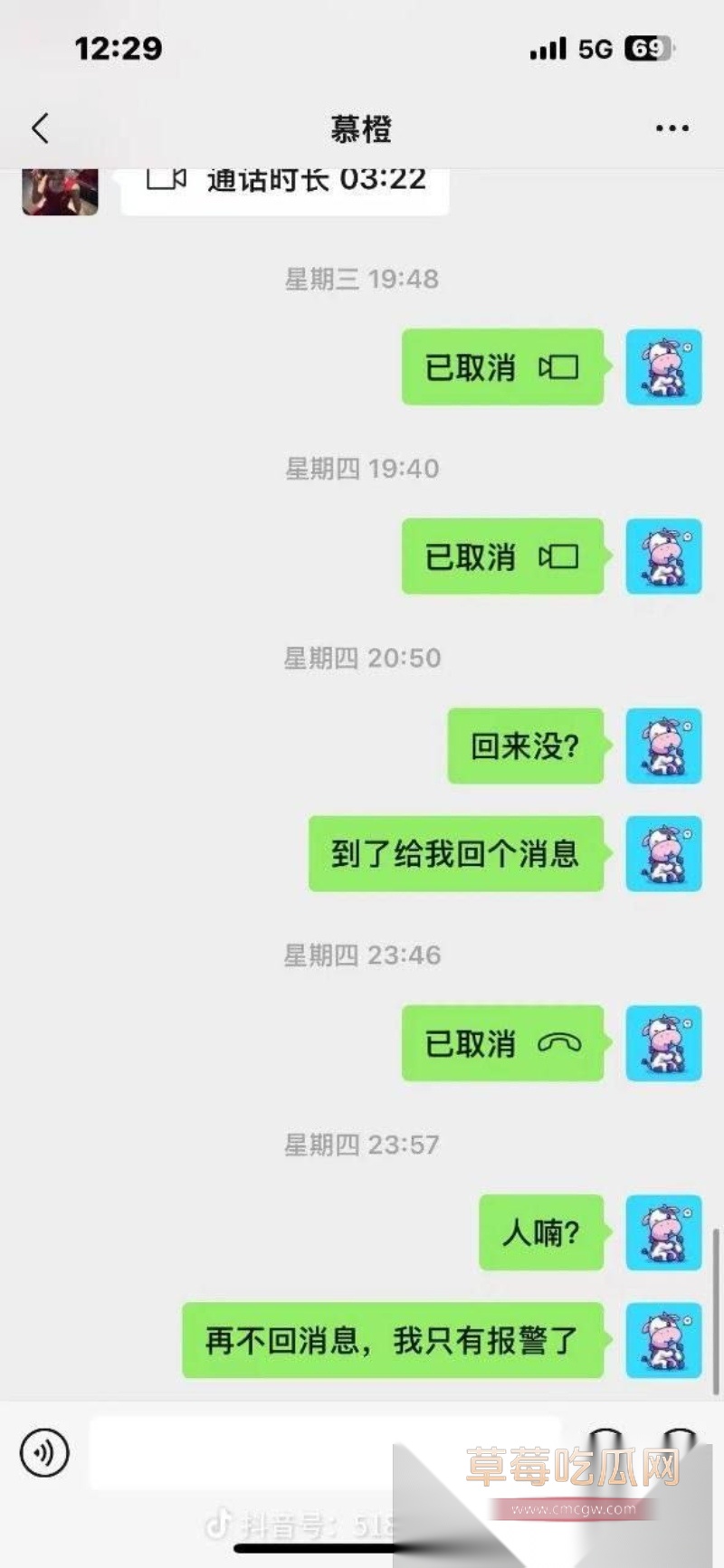 抖音12w粉丝网红橙子姐姐被男友哄骗至柬埔寨旅游后失联 其男友龙哥电话同步停机失联 疑似园区又多一猪仔 5