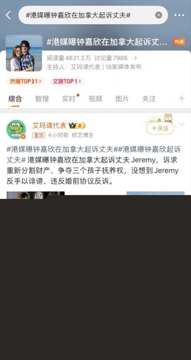 TVB早期花旦 十年诞下三子的好彩妹 钟嘉欣 被曝在加拿大起诉丈夫Jeremy 婚内出轨包养情妇 而且转移财产不给家用 童年女神被丑男坑惨！ 5