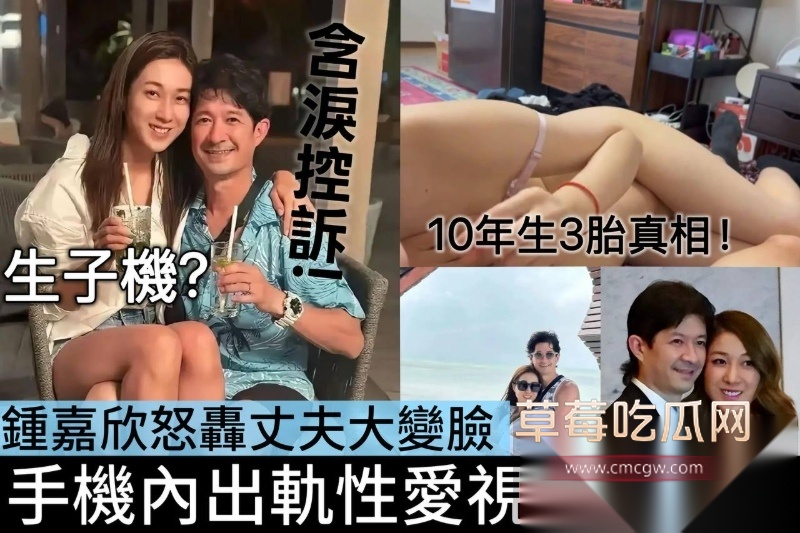 TVB早期花旦 十年诞下三子的好彩妹 钟嘉欣 被曝在加拿大起诉丈夫Jeremy 婚内出轨包养情妇 而且转移财产不给家用 童年女神被丑男坑惨！ 13