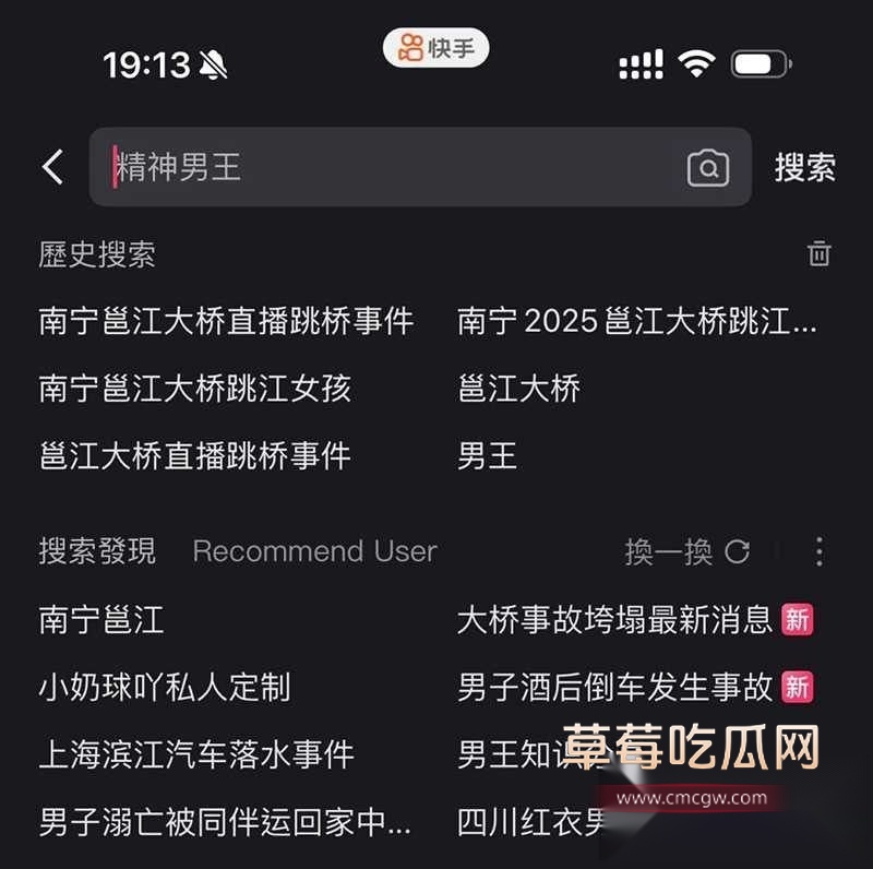 抖音直播间小女生直播跳南宁扈江大桥 少女在江边毫不犹豫一跃而下 豪无做戏痕迹 疑似因情人节遭背叛 3