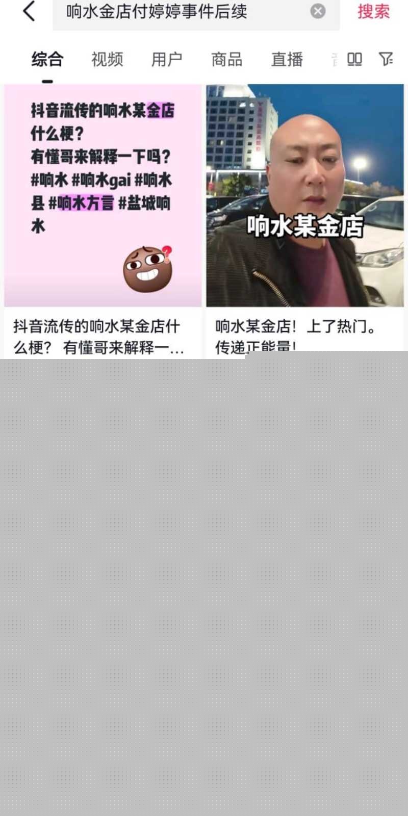 上海响水金店付婷婷偷情大瓜 已婚已育少妇被情夫手持电动玩具玩到疯狂骚叫 全网跪求的47秒视频曝光 7
