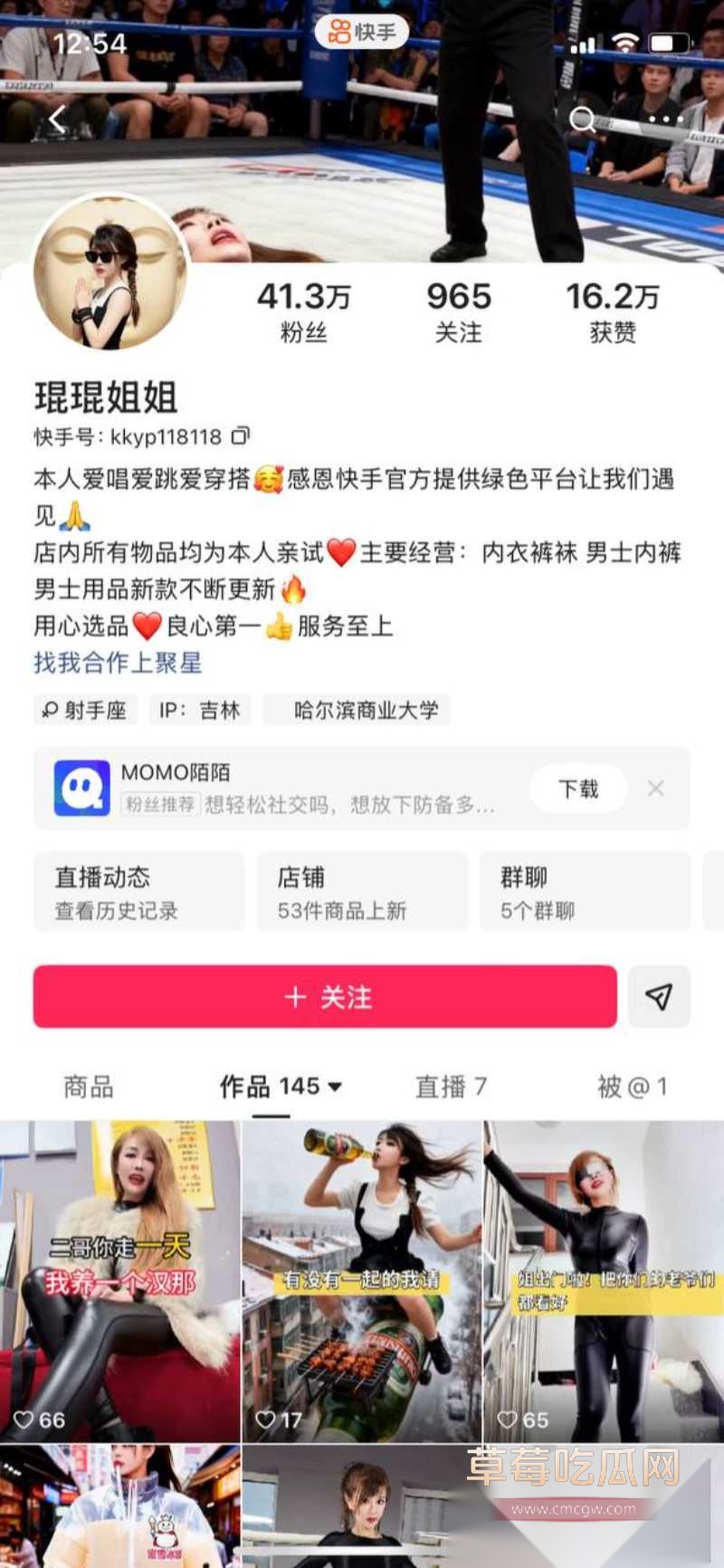 快手40万粉丝网红 琨琨姐姐 8 快手40万粉丝网红 琨琨姐姐 8