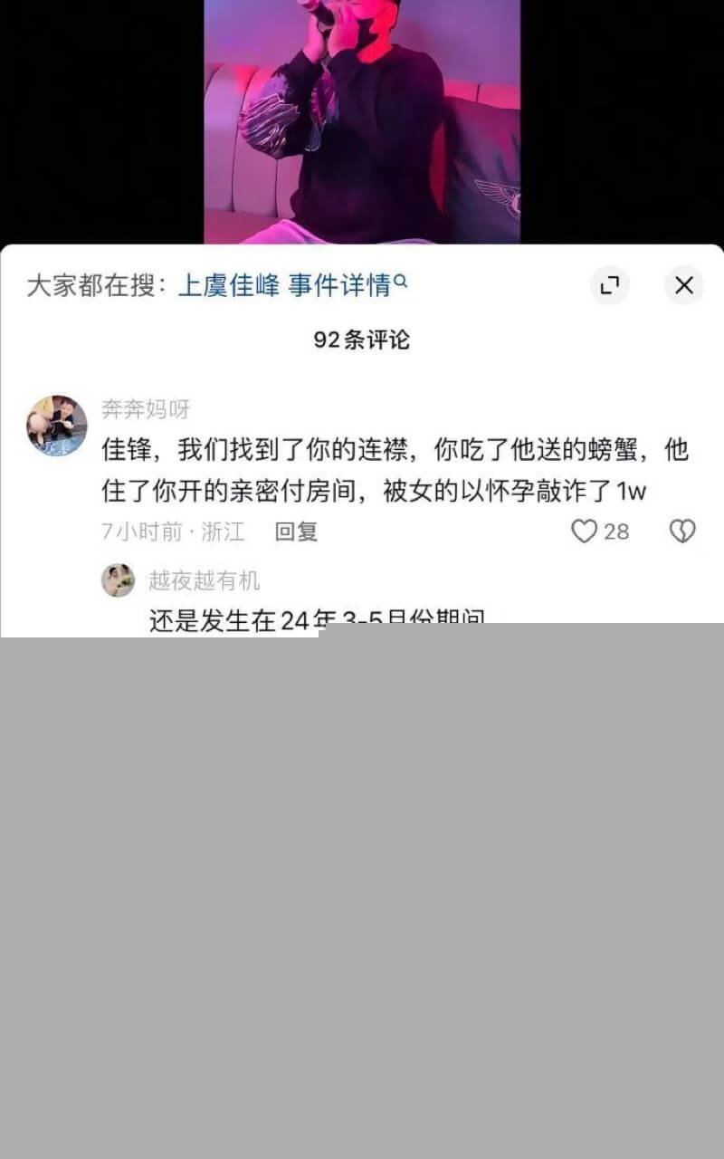 上虞第一深情佳峰错付2.jpg 上虞第一深情佳峰错付2.jpg