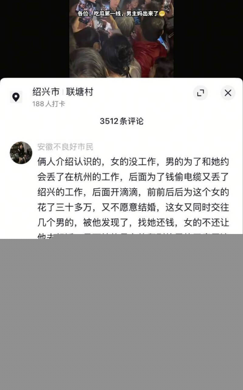 上虞第一深情佳峰错付3.jpg 上虞第一深情佳峰错付3.jpg