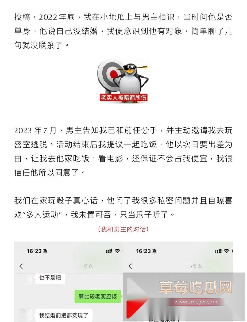 抖音小网红敢敢子的素人前男友约炮美女被美女发文曝光 称渣男喜欢玩3p 结果不幸自己与渣男的私密视频被同步曝光于网络！ 4